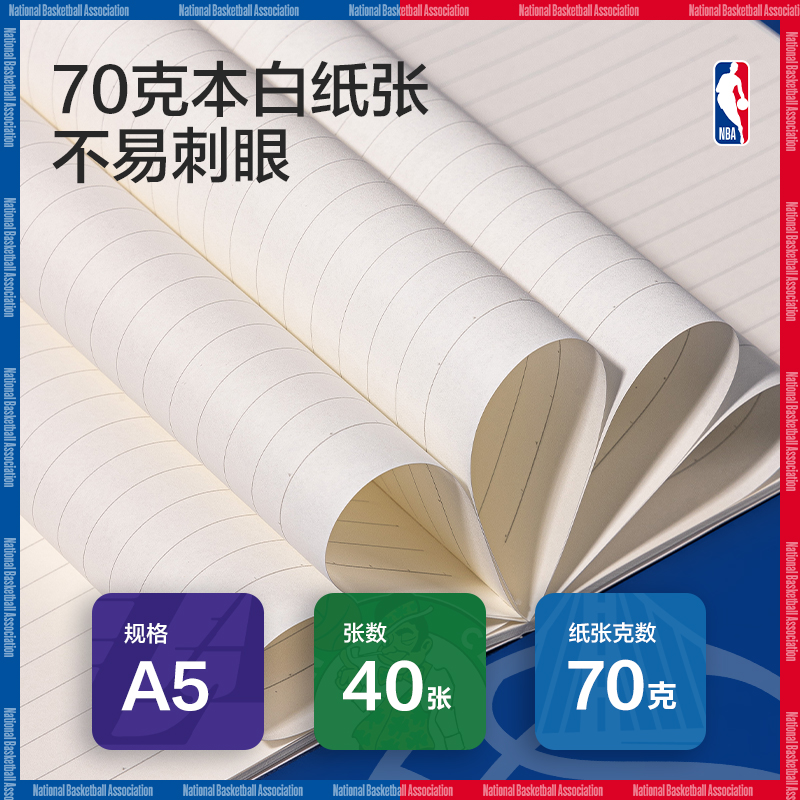51fun吃瓜FA540-QNBA縫線本(NBA2)(本（běn）)
