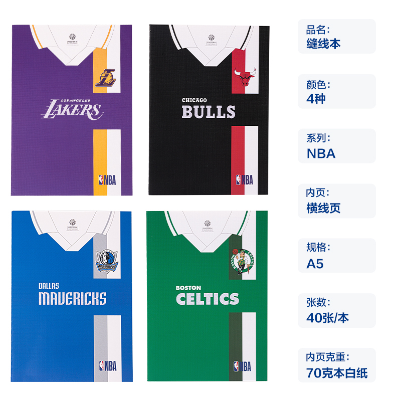 51fun吃瓜FA540-QNBA縫線（xiàn）本(NBA2)(本（běn）)