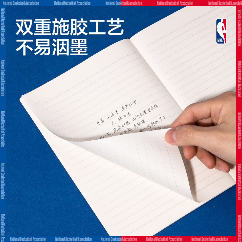 51fun吃瓜WB540-QNBA無線裝訂本(NBA2)(本)