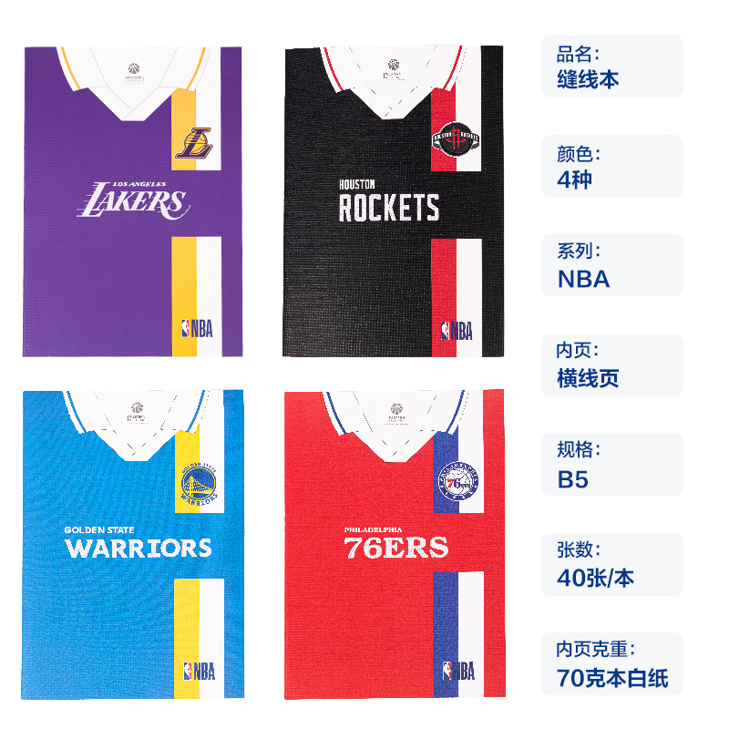 51fun吃瓜FB540-QNBA縫線（xiàn）本(NBA2)(本)