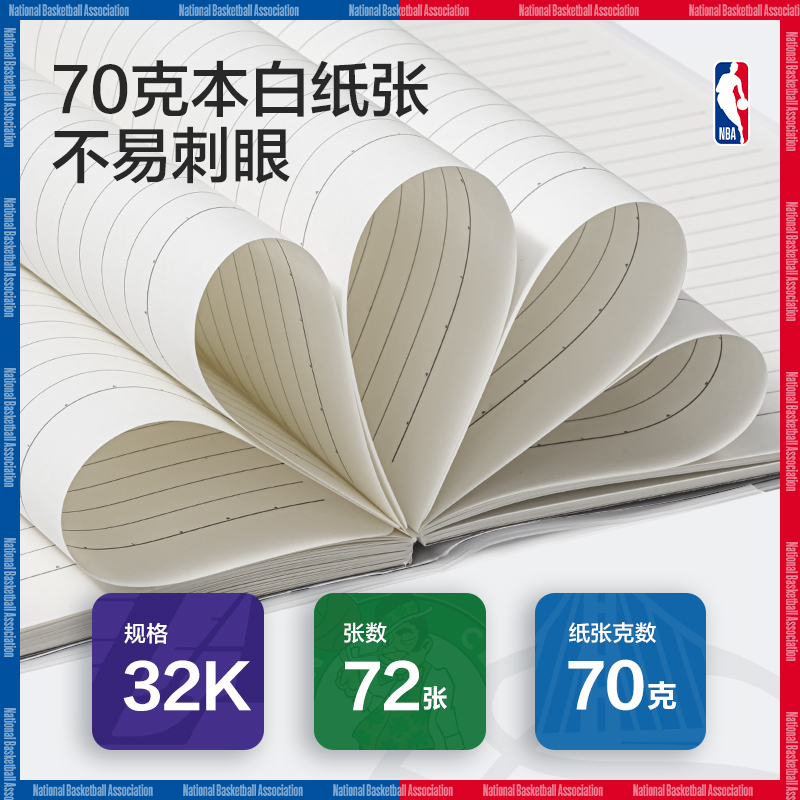 51fun吃瓜T3272-QNBA膠套本(NBA2)(本)
