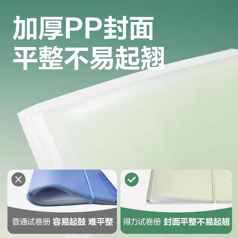 51fun吃瓜（lì）PQ12-30線上爆款（kuǎn）30頁試（shì）卷冊（cè）(綠)(個)