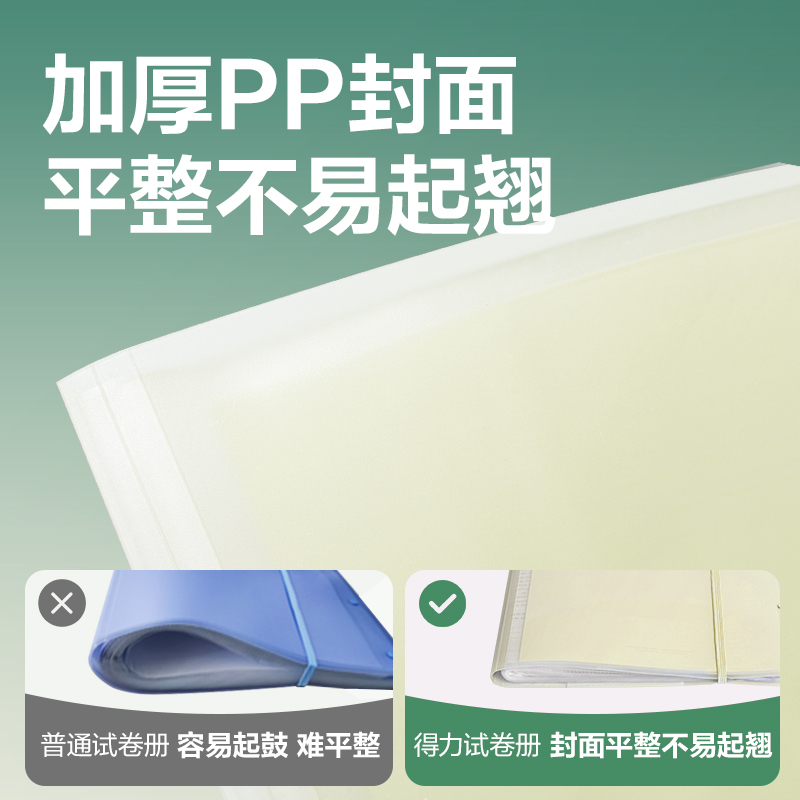 51fun吃瓜PQ12-40線（xiàn）上爆（bào）款40頁（yè）試卷冊(黃)(個)