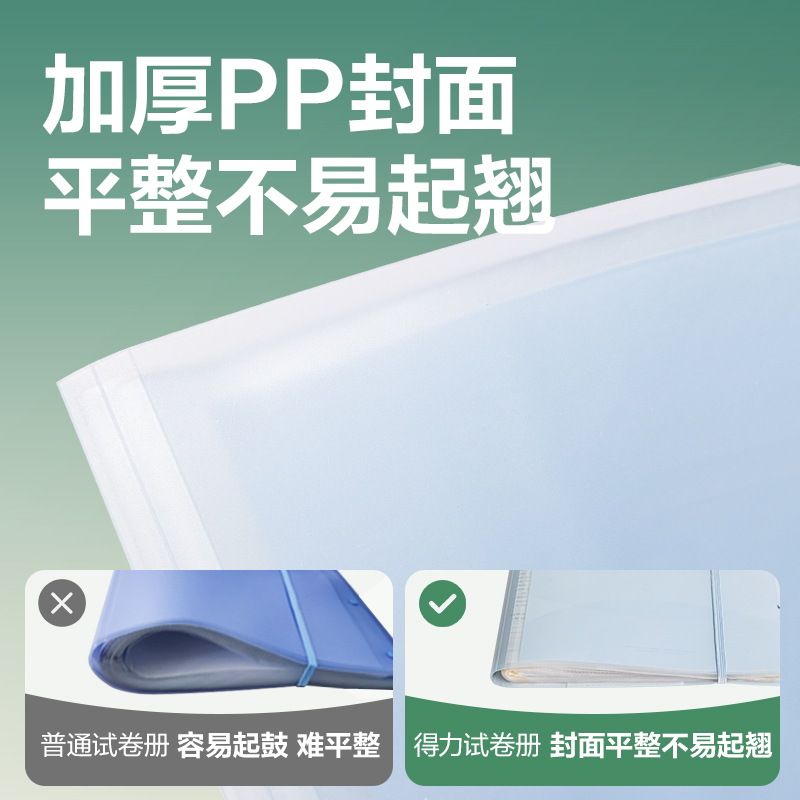 51fun吃瓜PQ12-30線（xiàn）上爆款（kuǎn）30頁試卷冊(藍)(個)