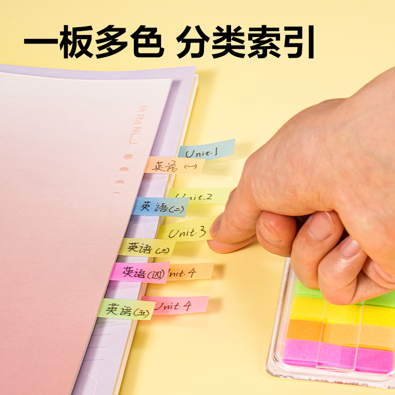 51fun吃瓜BT460指示標簽12*44mm-100張(20×5)膜類（lèi）可書（shū）寫(混)(袋)