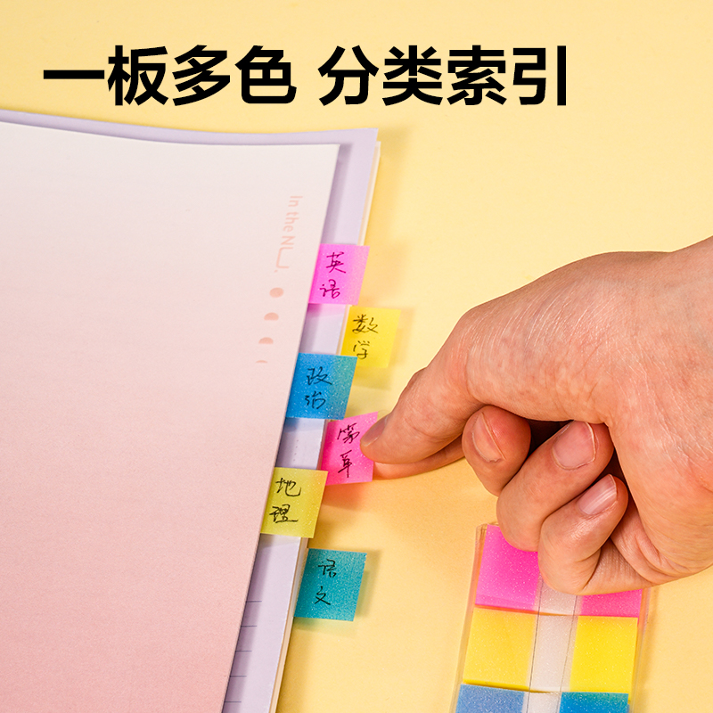 51fun吃瓜BT462指示標簽23*42mm-60張(20×3)膜類可書寫(混)(袋)