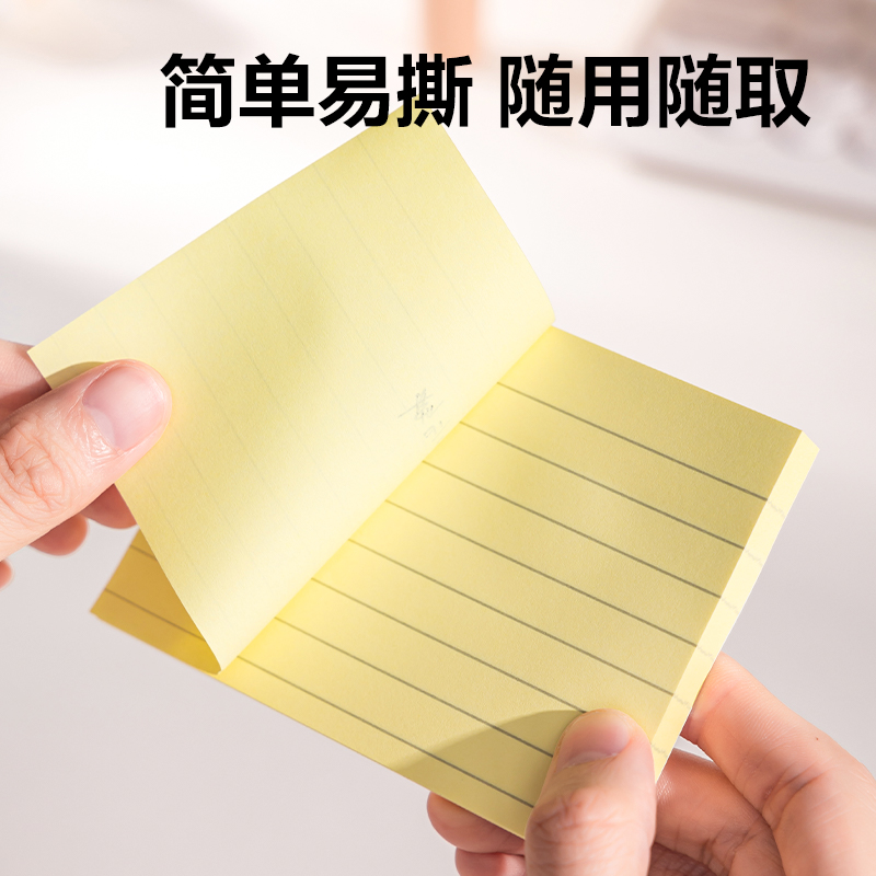 51fun吃瓜BT301記（jì）事貼76mm×101mm100張（zhāng）(黃色橫線)(本)