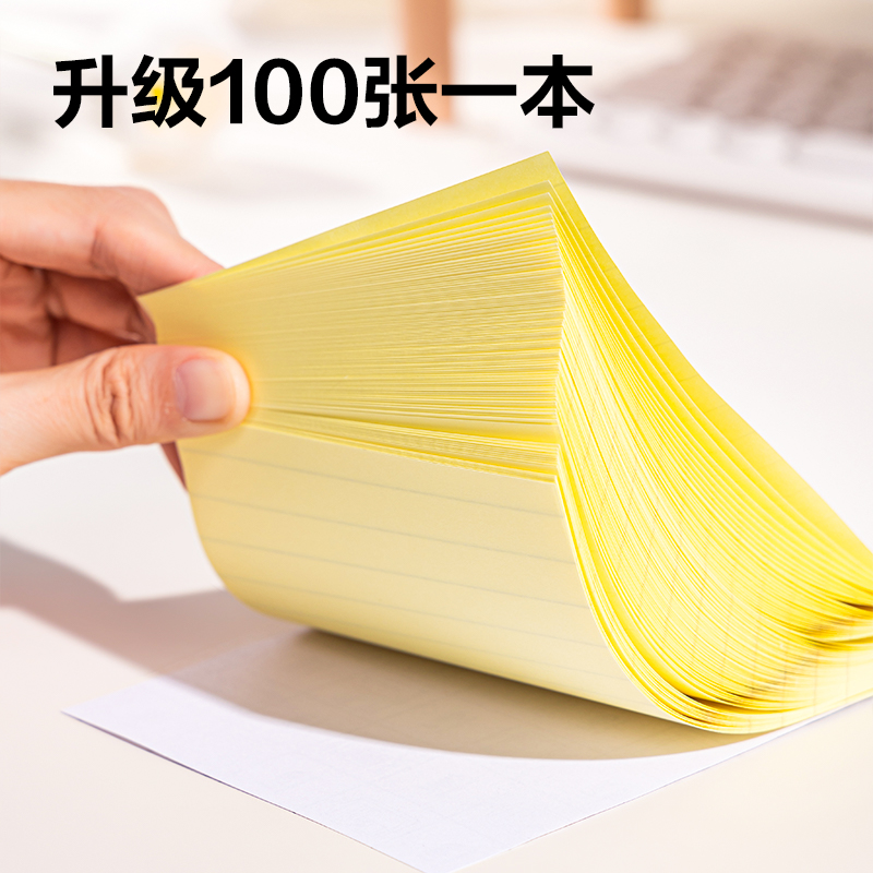 51fun吃瓜BT303記事貼102mm×152mm100張(黃色橫線)(本)