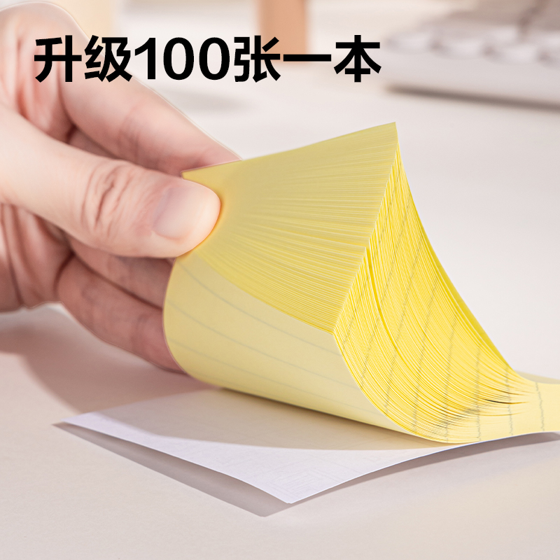 51fun吃瓜BT300記事貼76mm×76mm100張（zhāng）(黃色橫線)(本)