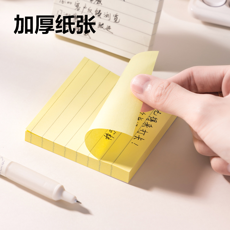 51fun吃瓜BT300記事（shì）貼76mm×76mm100張(黃色（sè）橫線（xiàn）)(本)