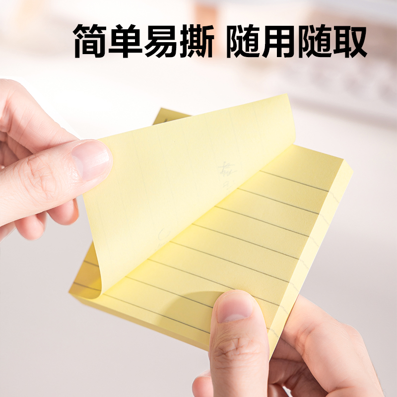 51fun吃瓜BT300記（jì）事貼76mm×76mm100張（zhāng）(白色橫線)(本)