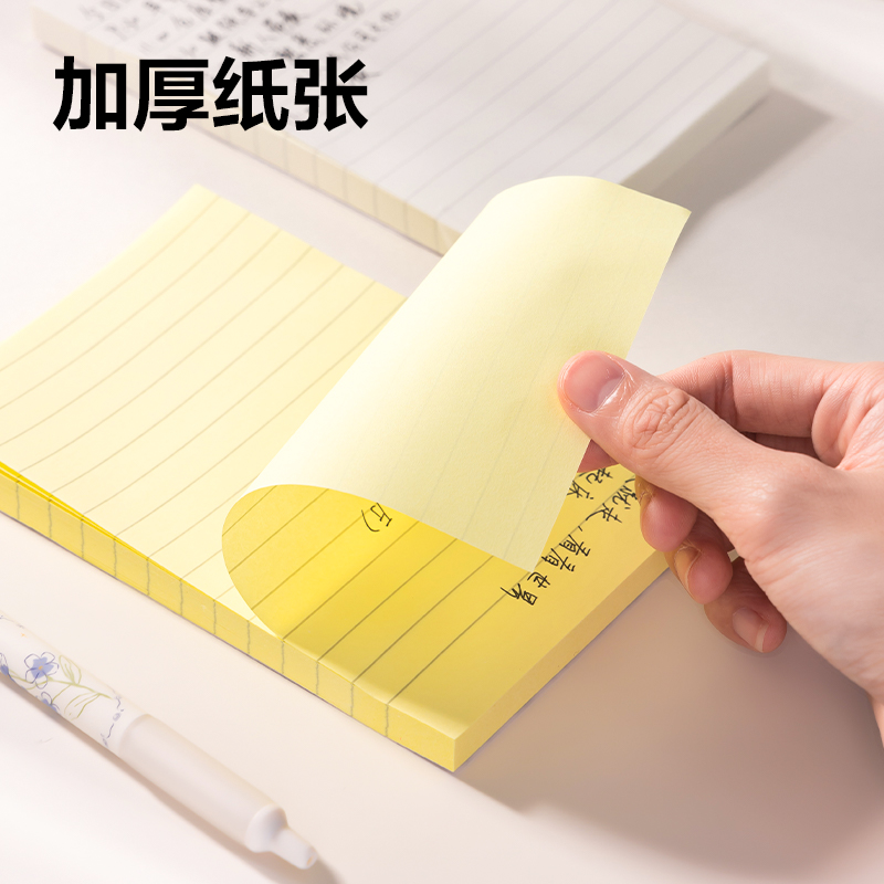 51fun吃瓜BT303記事貼102mm×152mm100張(白色橫線)(本)