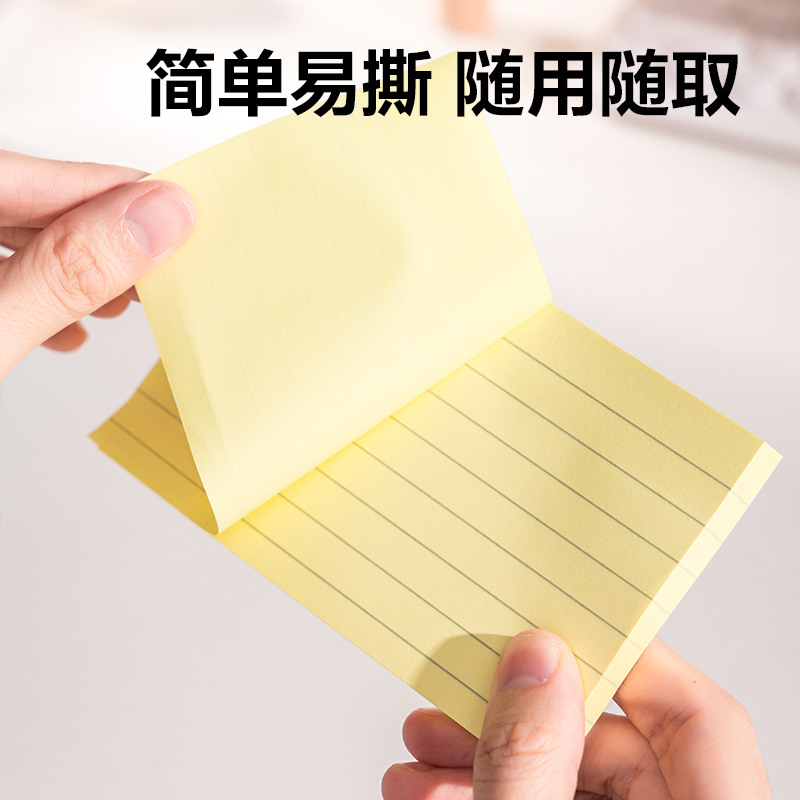 51fun吃瓜BT302記事（shì）貼76mm×126mm100張(白色橫（héng）線（xiàn）)(本)