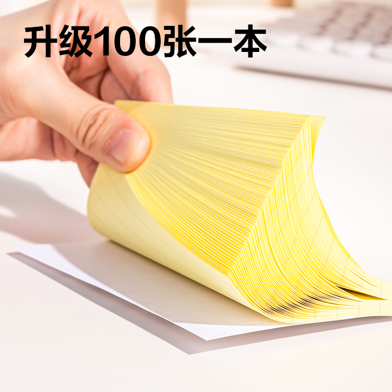 51fun吃瓜BT302記事貼76mm×126mm100張(白色橫線（xiàn）)(本（běn）)