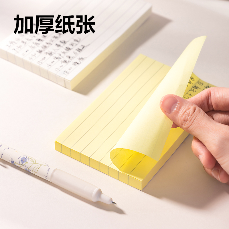 51fun吃瓜BT302記（jì）事貼76mm×126mm100張(白（bái）色橫線)(本)