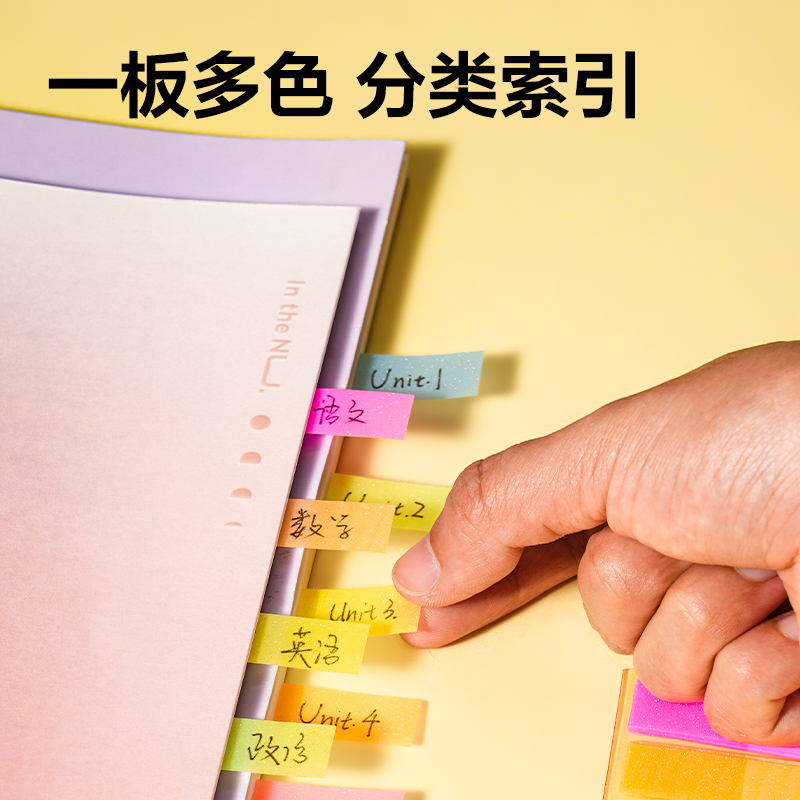 51fun吃瓜BT461指示標簽12*44mm-100張(20×5)膜類可書（shū）寫(混)(袋)