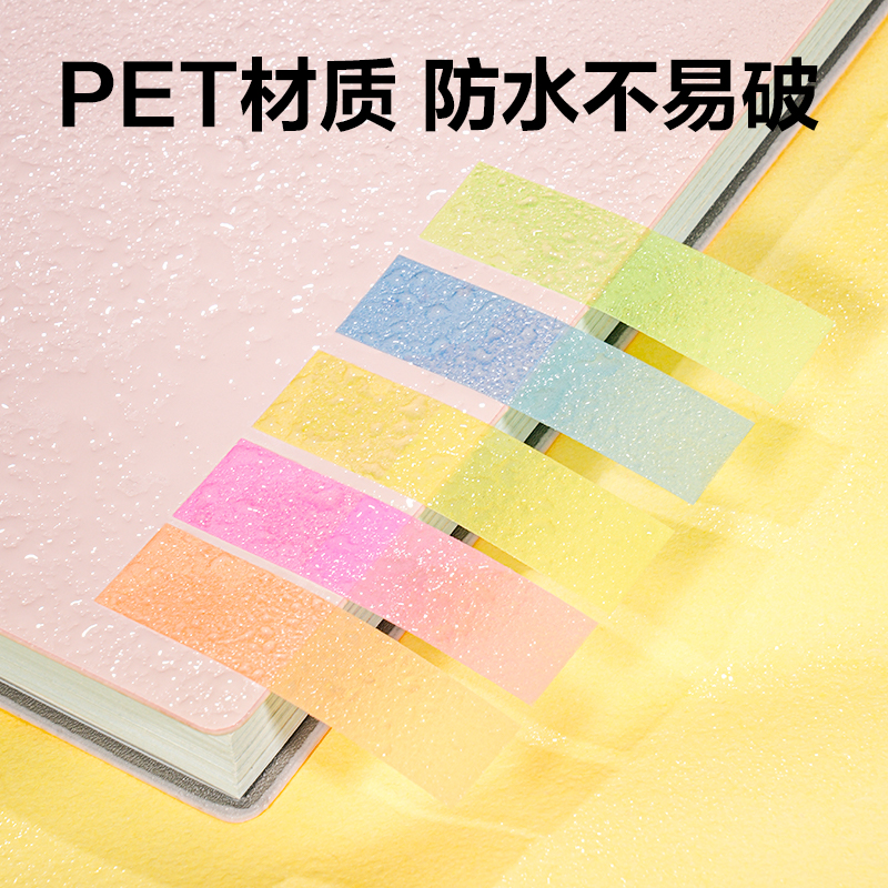 51fun吃瓜BT461指示標簽12*44mm-100張(20×5)膜類可書寫(混)(袋（dài）)