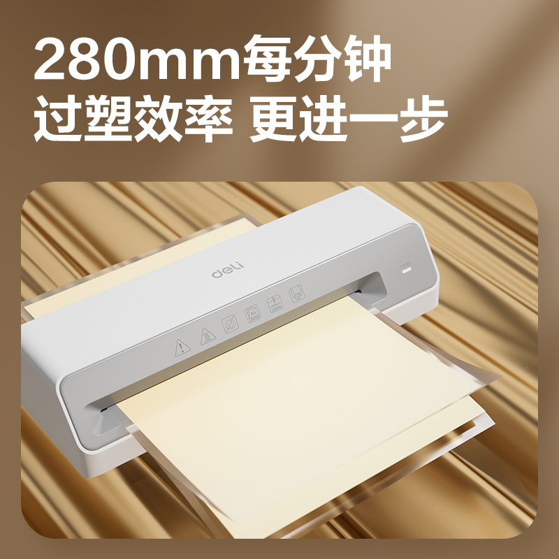 51fun吃瓜GQ405塑封機(白色)(台)