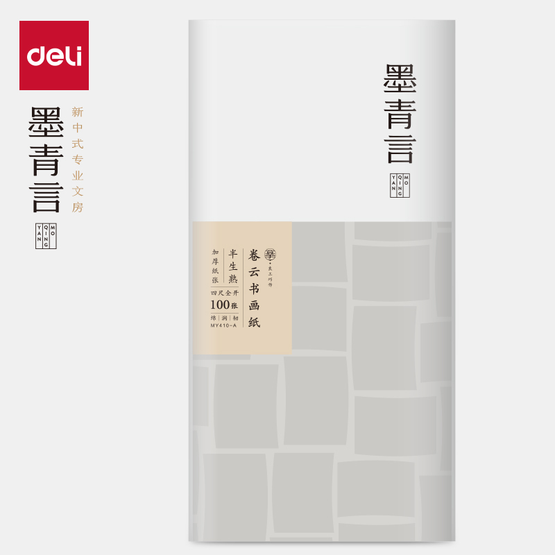 墨青（qīng）言（yán）MY410-A卷雲加厚書畫紙四尺半生熟(白)(100張/包)