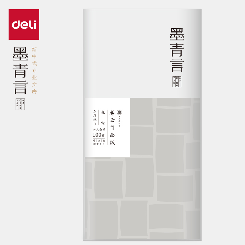 墨（mò）青言（yán）MY410-B卷雲加厚書畫紙四尺生宣(白（bái）)(100張/包)