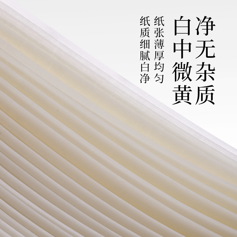 墨青言MY410-B卷（juàn）雲加厚書畫紙（zhǐ）四尺生（shēng）宣(白)(100張/包)