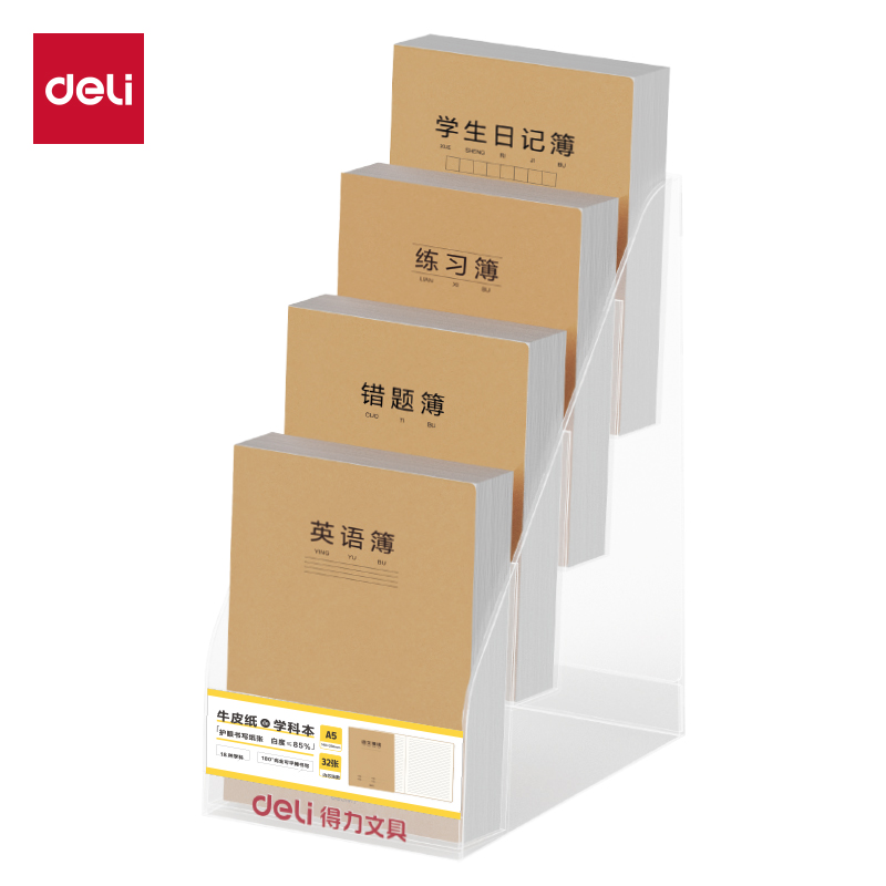 51fun吃瓜FA5-X牛皮紙學科（kē）係列展架套裝（zhuāng）(混（hún）)(套)