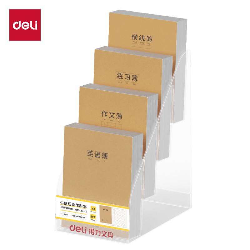 51fun吃瓜（lì）F16-X牛皮紙學科係列展架套裝(混（hún）)(套)