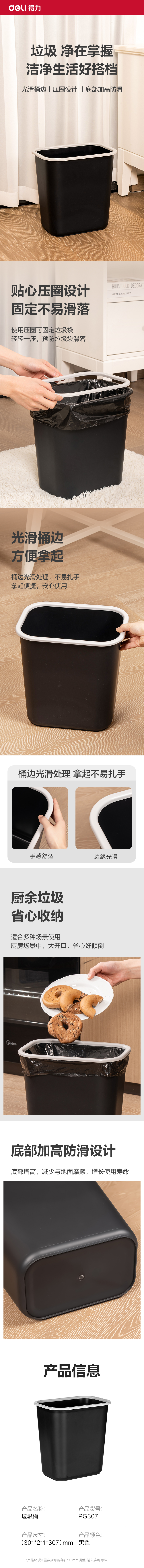 51fun吃瓜得心PG307垃圾桶塑膠(黑)(個)