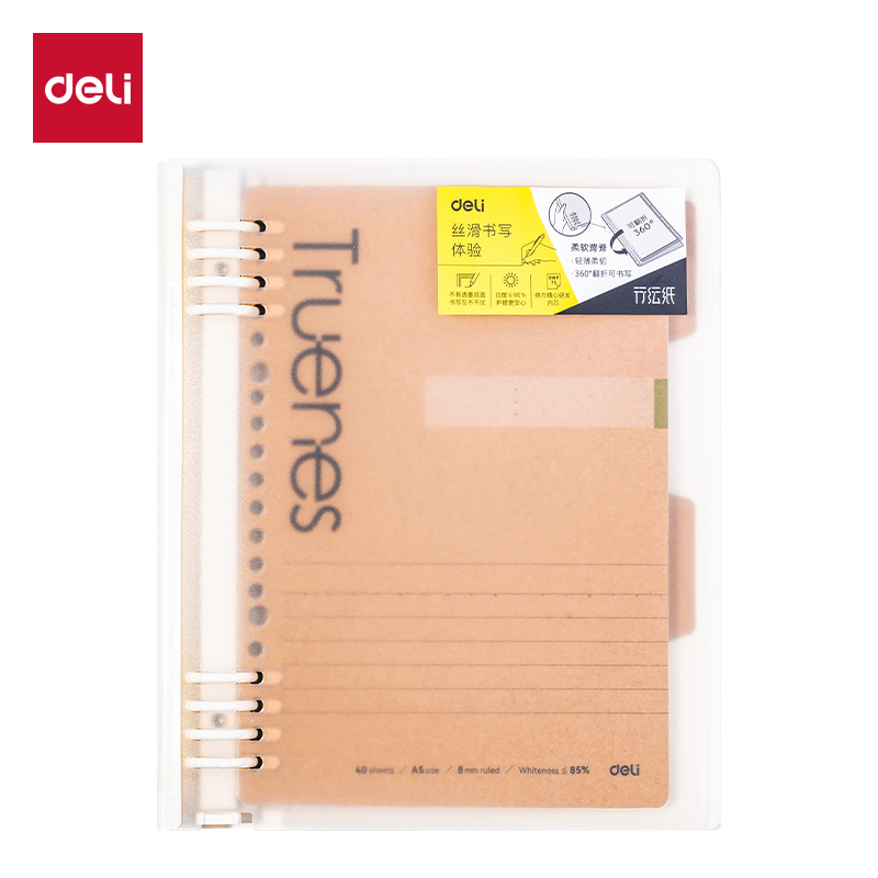 51fun吃瓜HA540-Q軟背（bèi）脊活頁本(行（háng）紜紙 牛皮紙（zhǐ）筆記本)(本)