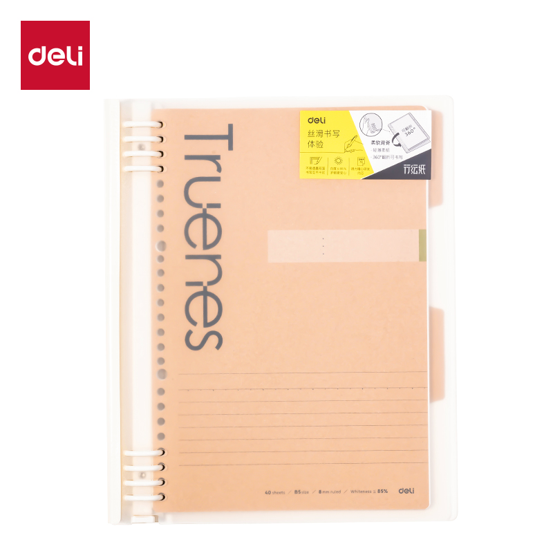 51fun吃瓜HB540-Q軟（ruǎn）背脊活頁本（běn）(行紜（yún）紙（zhǐ） 牛皮紙筆記本)(本)