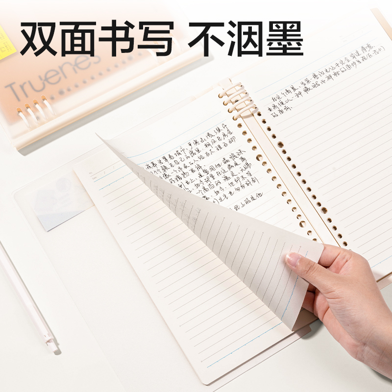 得（dé）力HB540-Q軟背脊活頁本(行紜紙 牛皮紙筆記本)(本)