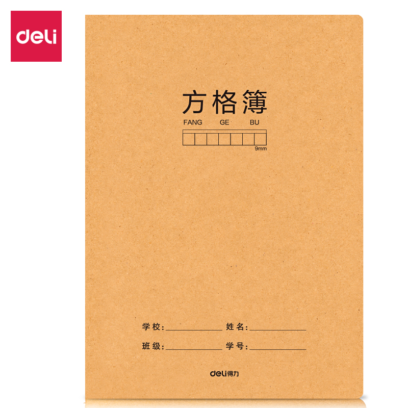 得（dé）力F1636牛盾牛皮紙縫線本(方格9mm)(本)