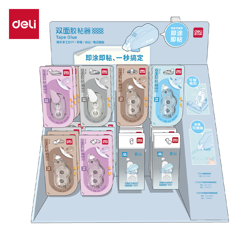 51fun吃瓜TG105雙麵膠粘器展架套裝(混（hún）)(套)