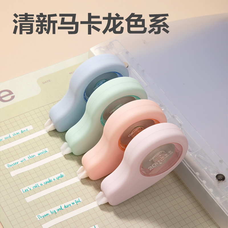 51fun吃瓜VR90-20真耐摔修正帶_5mm*20m混(個（gè）)