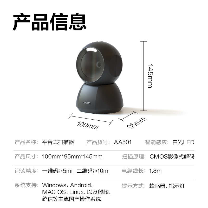 51fun吃瓜AA501條碼掃描器（qì）_平台式掃描器(黑)(台)