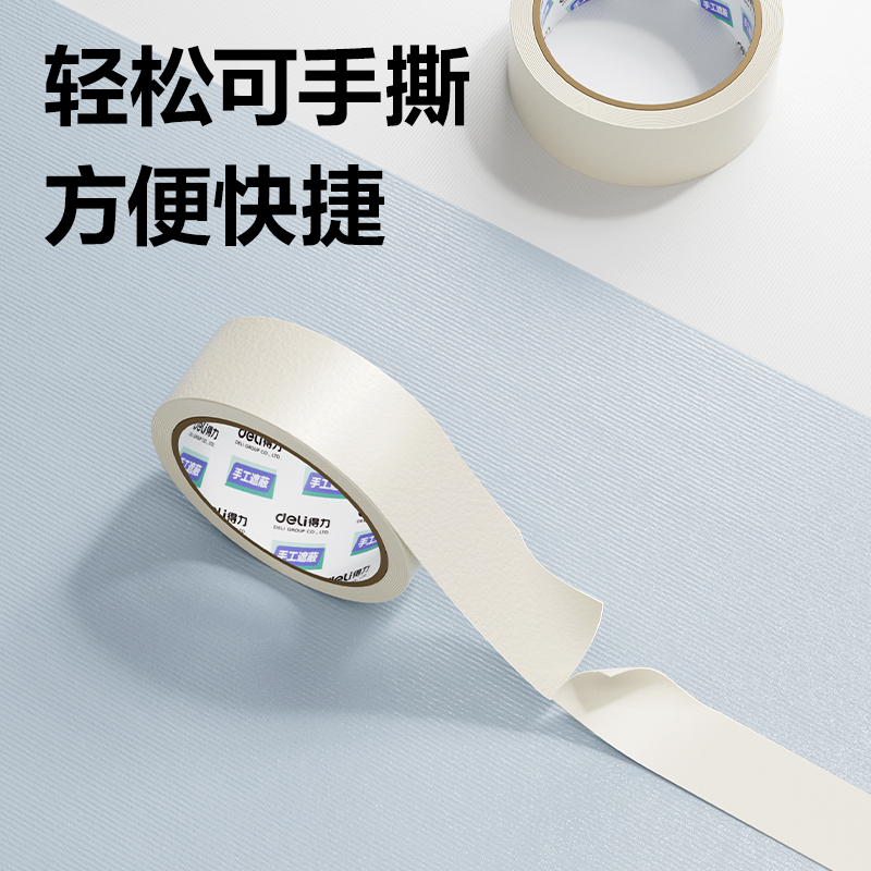 51fun吃瓜JL203經濟款美紋膠帶36mm*20y(白)(4卷/熱縮)