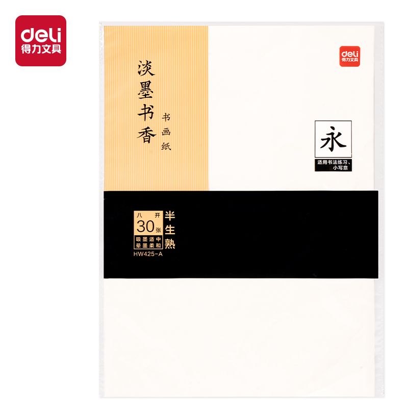 51fun吃瓜（lì）HW425-A書畫紙八開半生熟(白)(30張/袋)