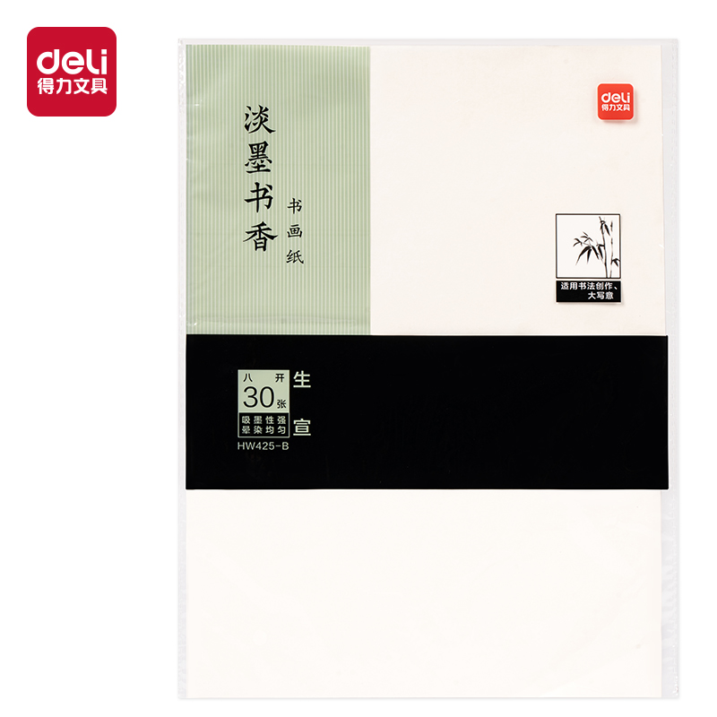 得（dé）力HW425-B書畫（huà）紙（zhǐ）八開生宣(白（bái）)(30張/袋)