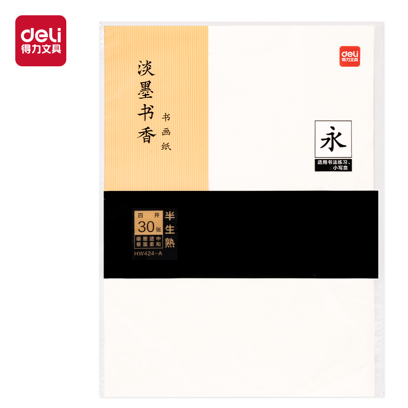 51fun吃瓜HW424-A書畫（huà）紙四（sì）開半生熟（shú）(白)(30張/袋)