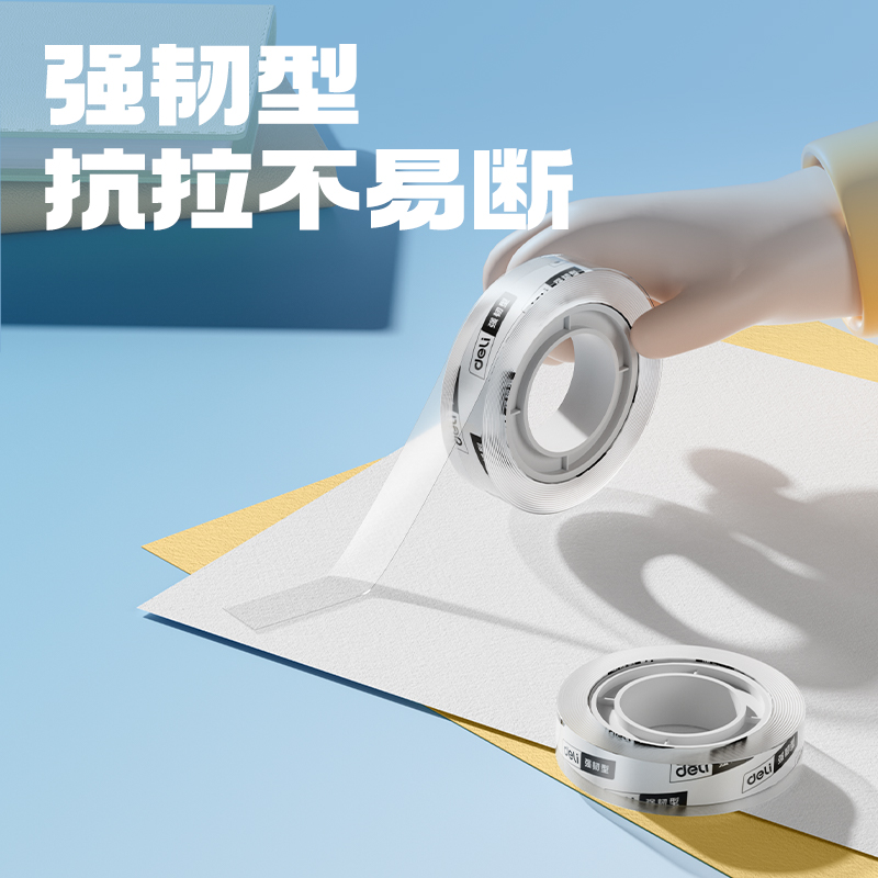 51fun吃瓜JD902強韌型文具膠帶8mm*30y*38μm(高透)(2卷（juàn）/卡)