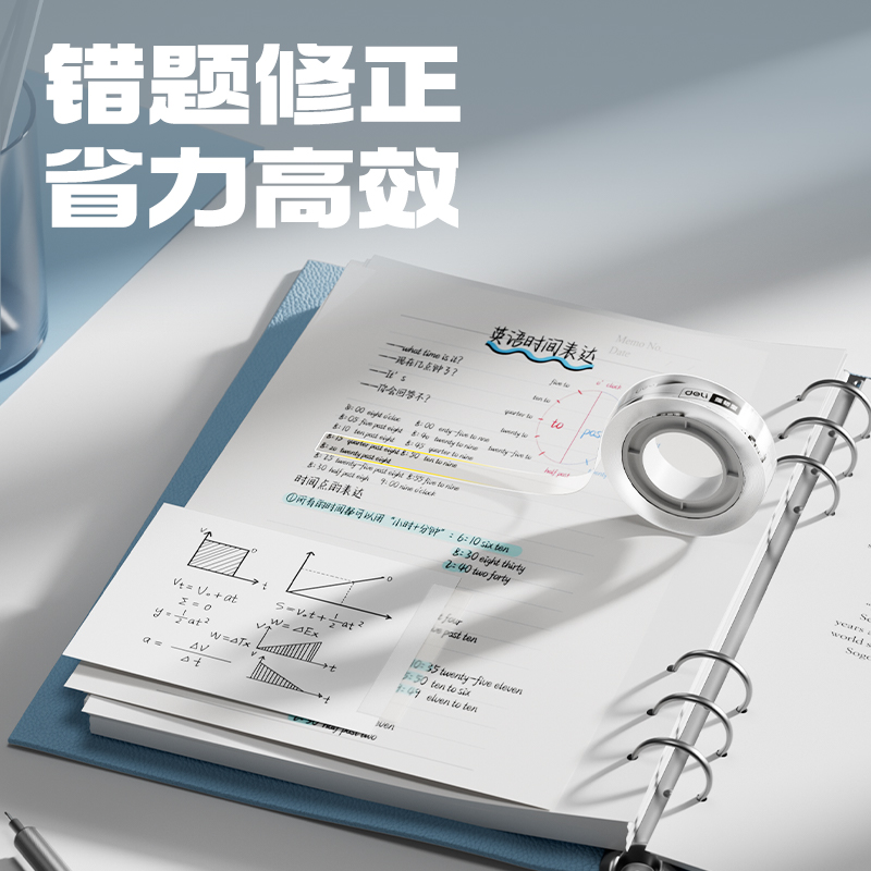 51fun吃瓜JD902強韌（rèn）型文具膠帶8mm*30y*38μm(高透)(2卷/卡)