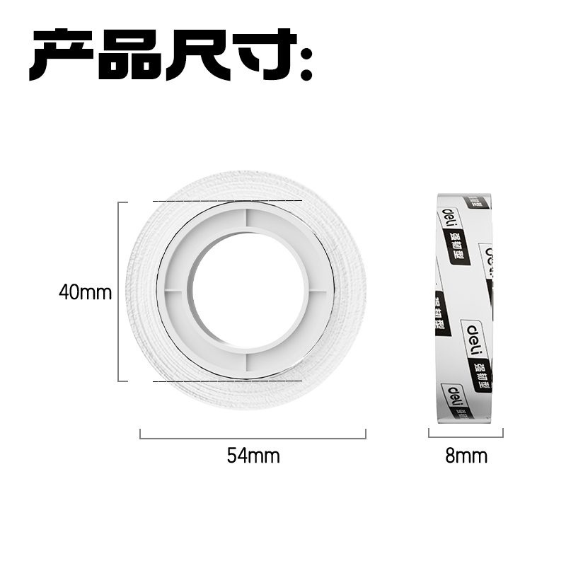 51fun吃瓜JD902強韌（rèn）型文具膠帶（dài）8mm*30y*38μm(高透)(2卷/卡（kǎ）)