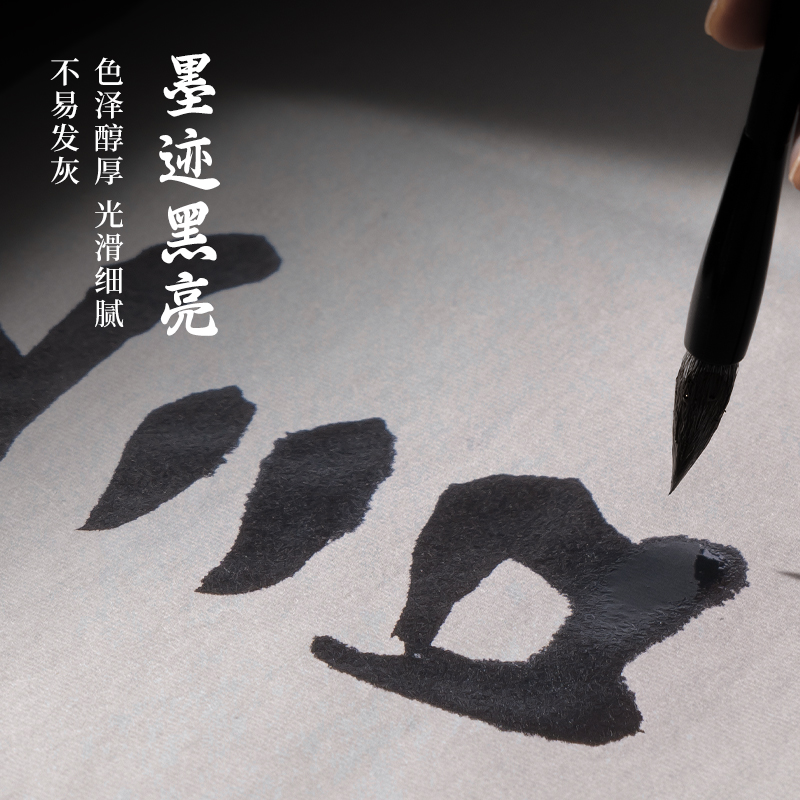 墨青言MY301-500一得閣聯名（míng）墨伍精製墨汁（zhī）(500g)(黑)(盒)