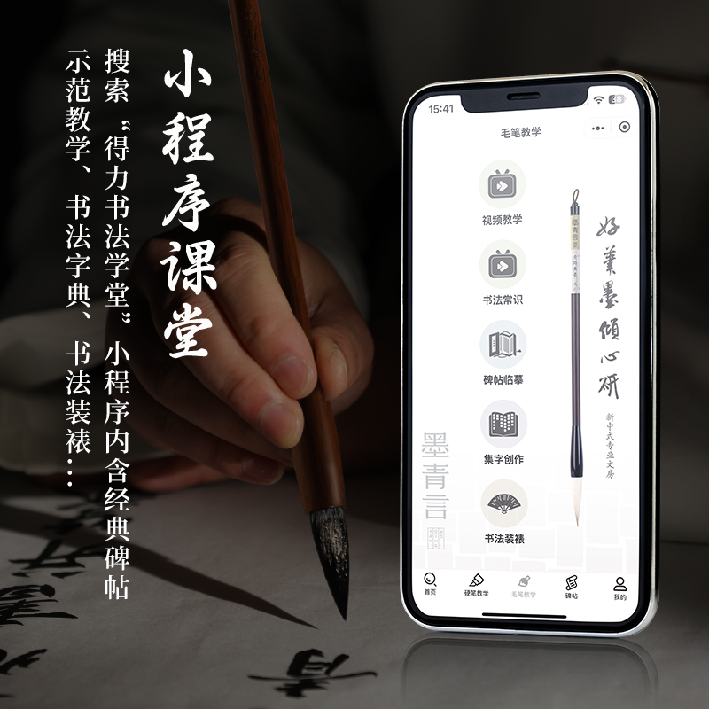 墨青言MY301-500一得閣聯名墨伍精製墨汁(500g)(黑)(盒（hé）)