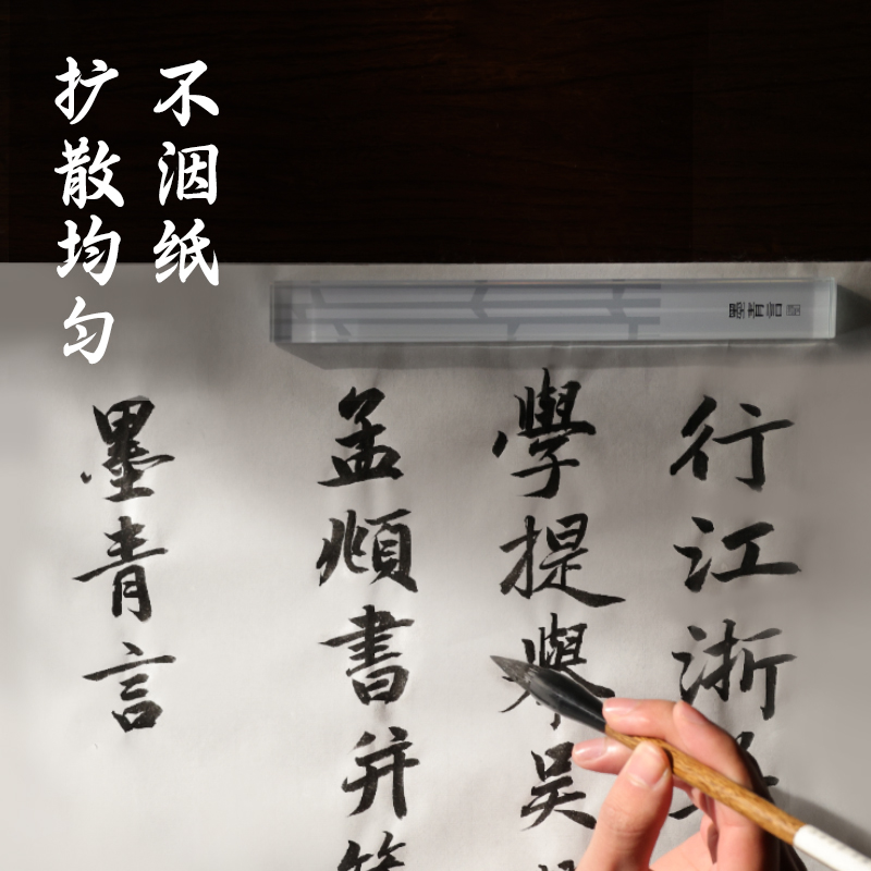 墨青言MY301-250一得閣聯（lián）名墨伍（wǔ）精製墨汁(250g)(黑)(盒)