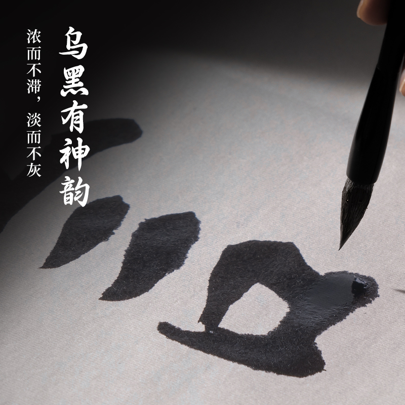 墨青言MY302-500一得閣聯名得頤珍品墨汁(500g)(黑)(盒（hé）)