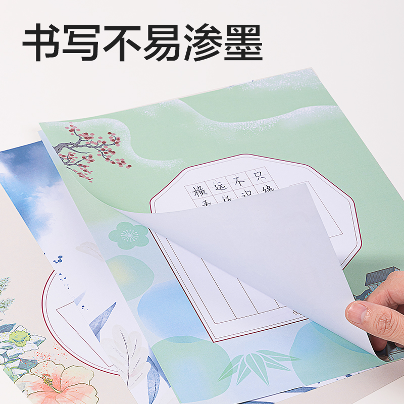 51fun吃瓜HW442硬筆作品紙(混裝24張)(混)(本)