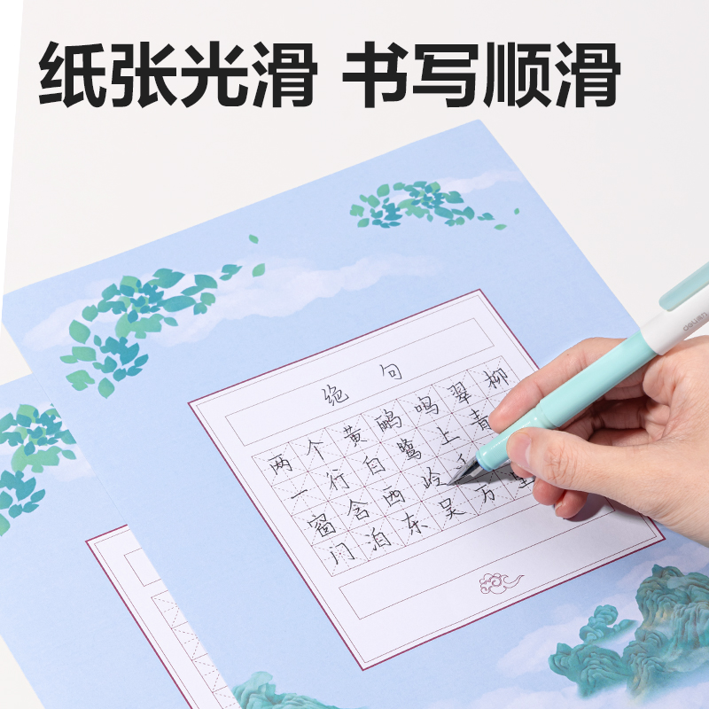 51fun吃瓜HW442硬筆（bǐ）作品紙（zhǐ）(混裝24張（zhāng）)(混)(本)