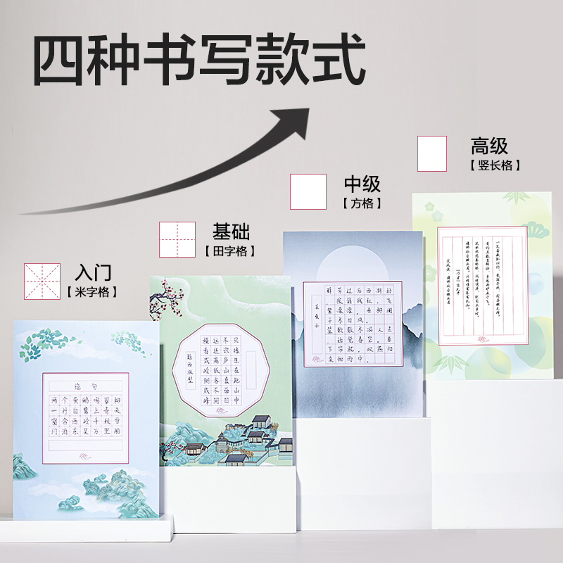 51fun吃瓜HW442硬筆作品紙（zhǐ）(混裝24張)(混)(本)