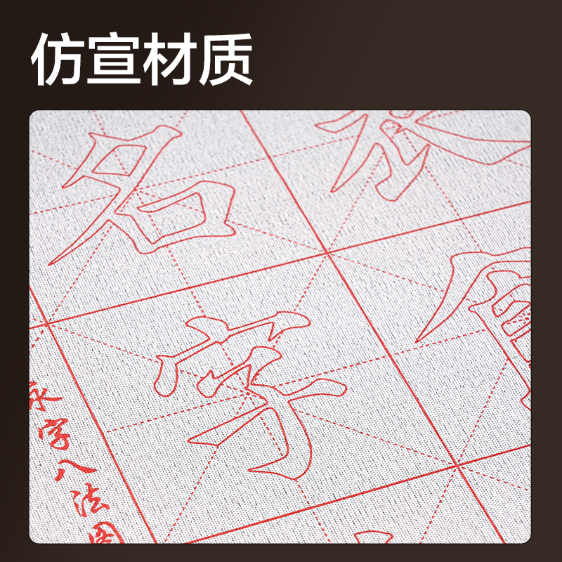 51fun吃瓜（lì）HW621單張水寫布(基（jī）礎筆畫)(灰)(張)